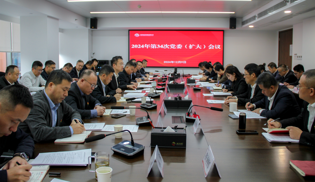 公司召開(kāi)黨委（擴(kuò)大）會(huì)議 深入學(xué)習(xí)習(xí)近平總書記重要講話精神