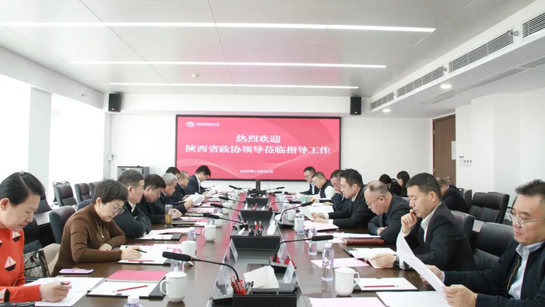 陜西省政協(xié)領導蒞臨西安投資控股調(diào)研指導工作