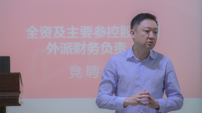 競聘！激發(fā)人才活力，西投控股舉辦外派財務負責人競聘會