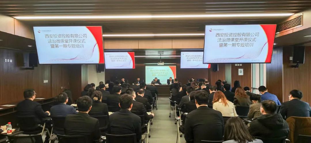 公司開展“法治微課堂——強制執(zhí)行公證，資產(chǎn)安全的護盾”專題培訓講座