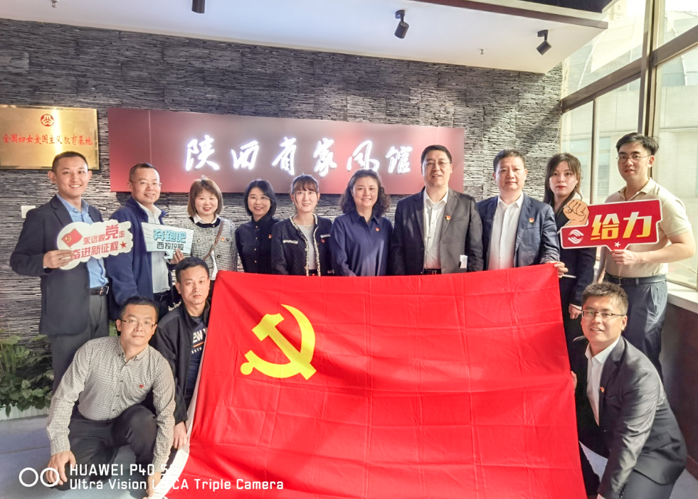 公司固定收益部黨支部、投行業(yè)務(wù)部黨支部、綜合事務(wù)部與金融（產(chǎn)業(yè)）基地保障黨支部開展聯(lián)合黨日活動(dòng)