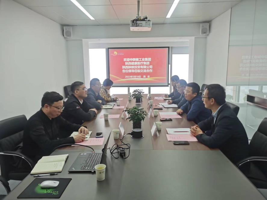 頤信養(yǎng)老公司與中陜核工業(yè)集團(tuán)、陜西健康醫(yī)療集團(tuán)、陜西陜核投資有限公司開(kāi)展座談