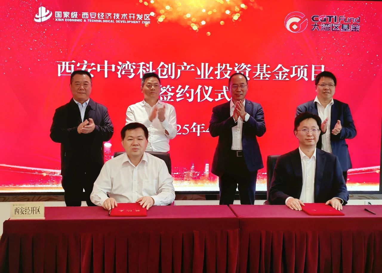西安投資控股再賦能，產(chǎn)業(yè)項(xiàng)目簽約落地！